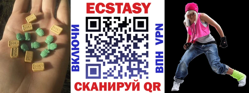 ЭКСТАЗИ 250 мг  купить наркотики цена  Армавир 
