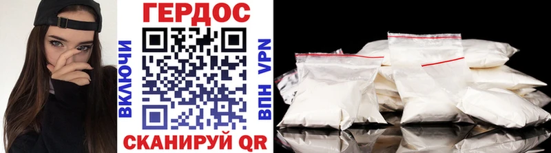 Героин хмурый  МЕГА ССЫЛКА  Армавир 