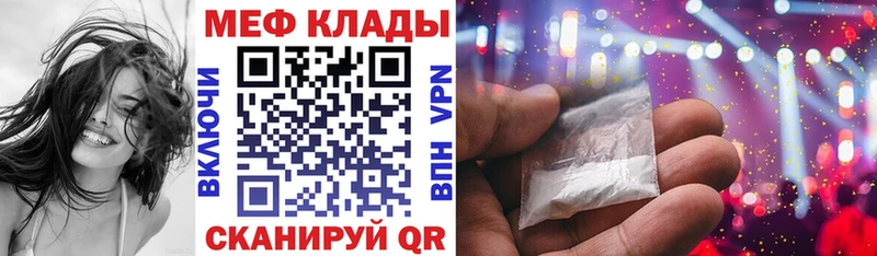 МЕФ mephedrone  купить наркотики цена  Армавир 