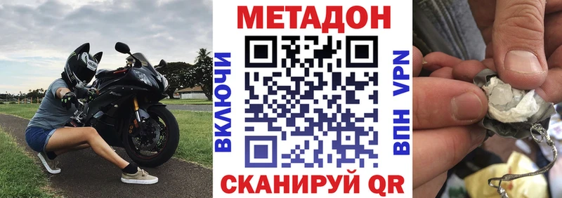 где купить наркотик  omg сайт  Метадон VHQ  Армавир 