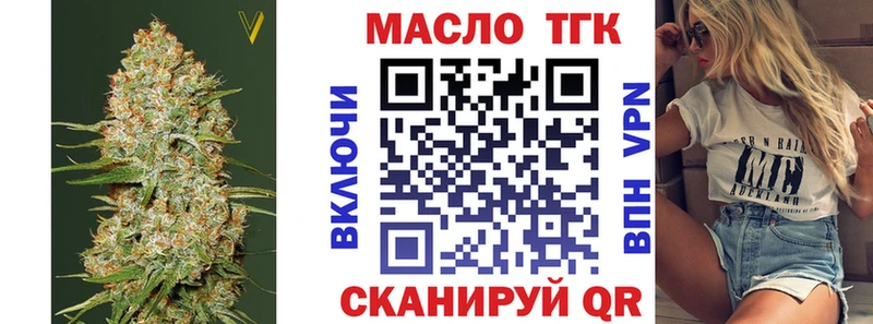 Дистиллят ТГК THC oil наркота Армавир